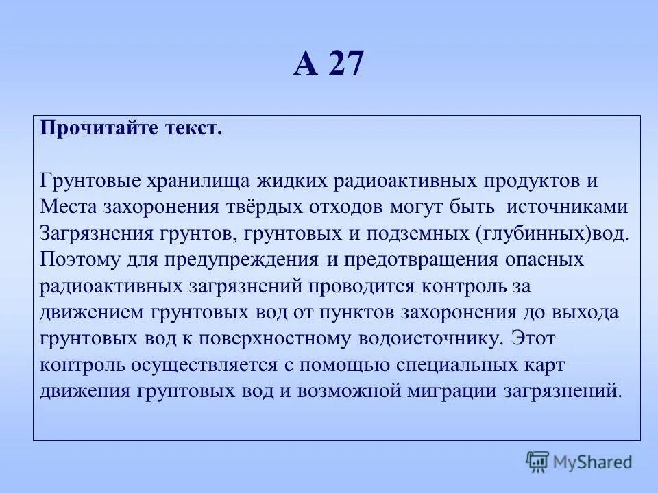 хранилище радиоактивных отходов в германии. пункты хранения ядерных материалов и радиоактивных веществ. хранилище ядерных отходов в сергиево-посадском районе. кладбище ядерных отходов. захоронение радиоактивных отходов аэс.