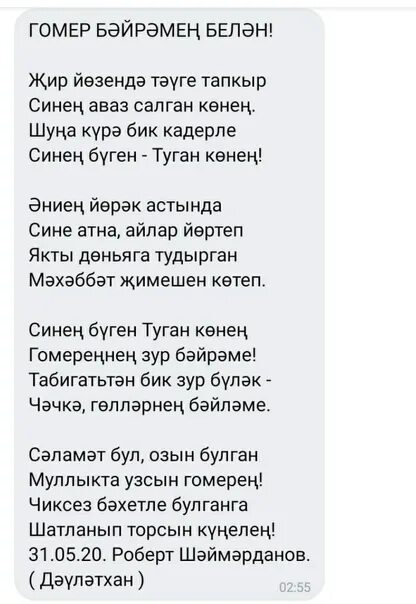 Элвин грей перевод на русский. Яз киля Элвин грей. Текст песни Зубаржат Элвин грей. Элвин грей Зубаржат на башкирском текст. Выпускной Элвин грей текст.