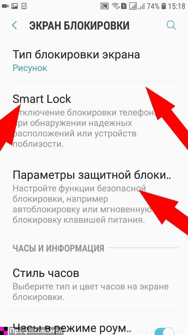 Установить блокировку на телефон андроид. Как заблокировать телефон. Блокировщик телефона. Что такое параметры защитной блокировки. Настройка блокировки телефона.