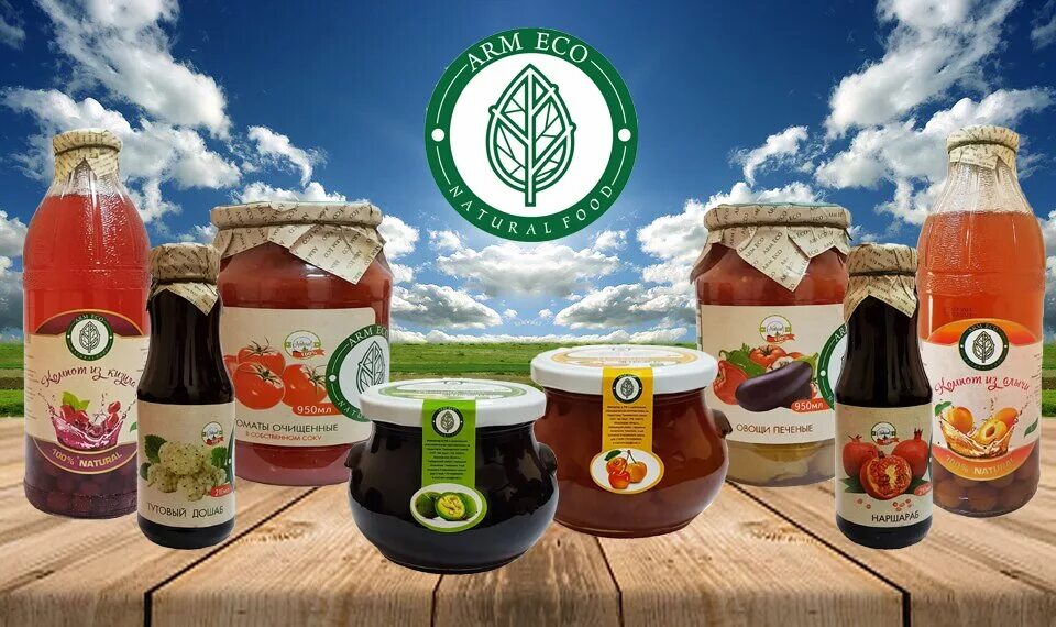 дары армении, балашиха, шоссе энтузиастов. армянская консервация джанарат. армянские продукты eco. продукты из армении. продукты из армении.