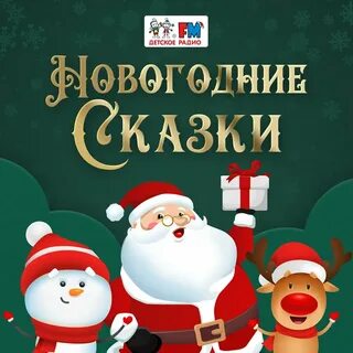 Послушаем рождественский