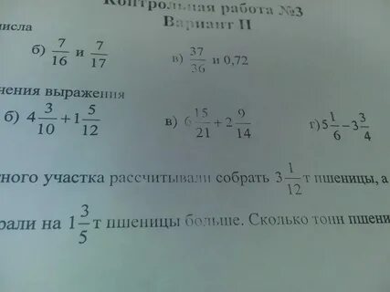 Найдите значение выражения 3093 617 17 3069