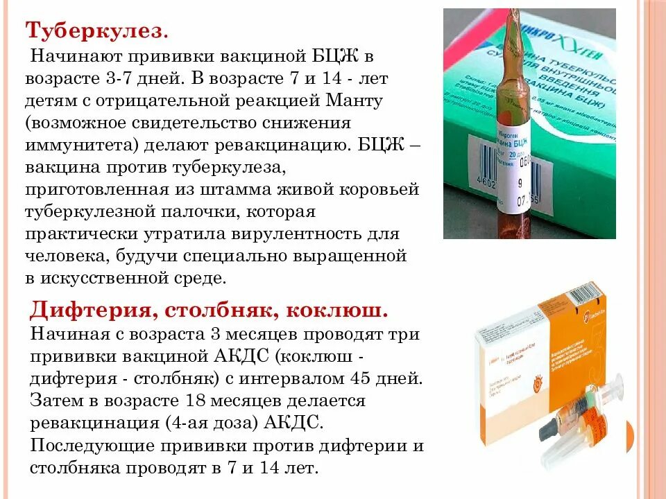 Иммунизация столбняка. Вакцинация от дифтерии и столбняка. вакцинация от дифтерии проводится вакциной:. прививка от дифтерии детям 7. куда делают прививки детям.