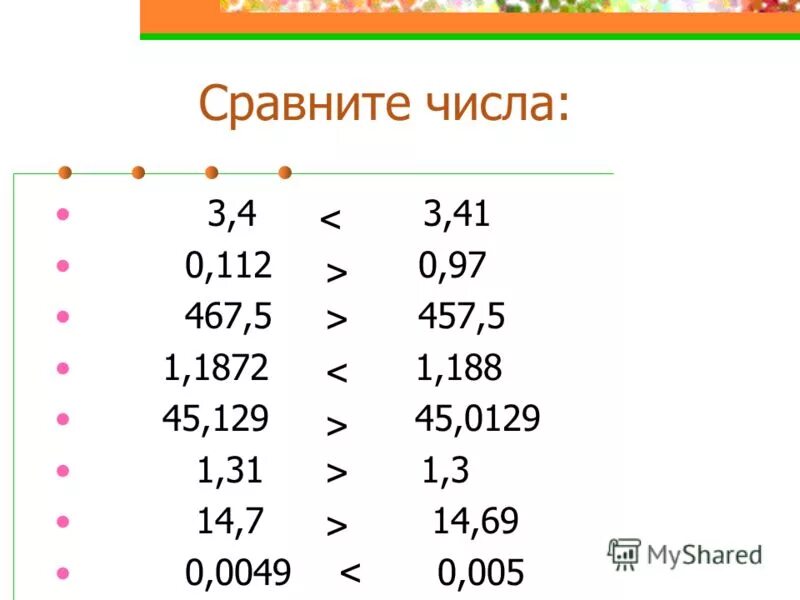 Сравните числа 5 12 и 3 8