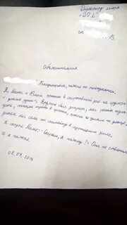 Объяснительная травмы ребенка