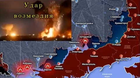 Удары возмездия