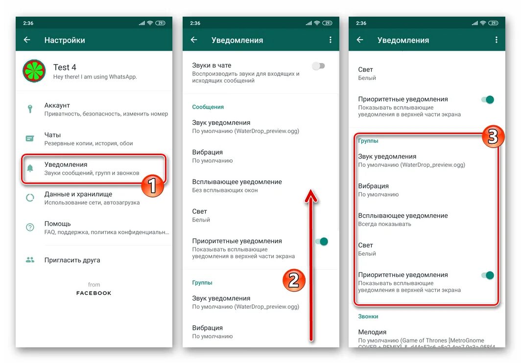 Уведомления в ватсапе. Индивидуальные уведомления в WHATSAPP что это. Всплывающие уведомления. Как настроить сообщения в ватсапе. Аудиочаты в ватсап