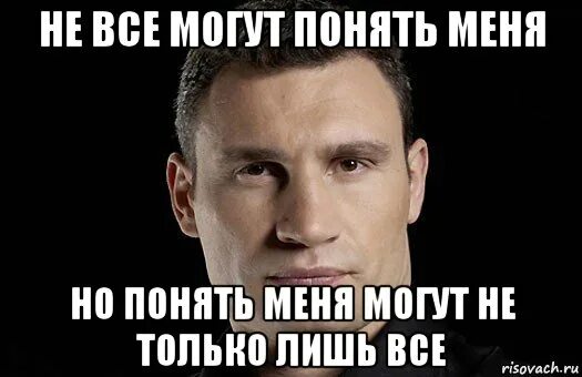 Не поняв главного. Кличко мемы. Кличко мемы завтрашний день. Кличко мемы не только лишь все. Кличко Мем не только лишь.