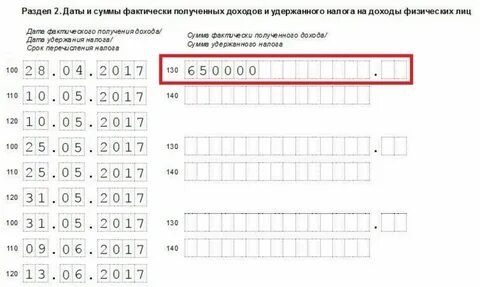Расчетные периоды 6 ндфл