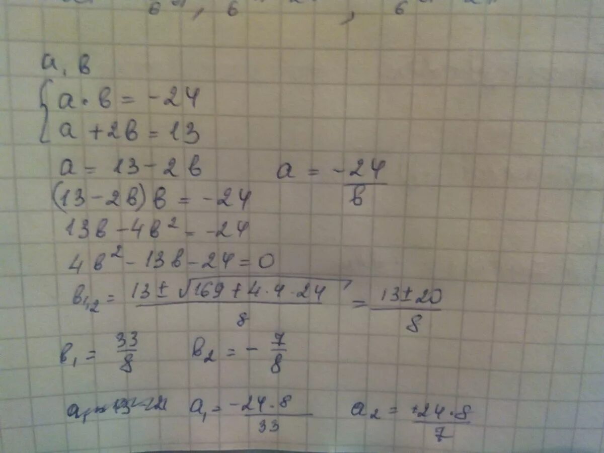 24 делится на 12. Произведение 24. Множитель второй множитель. Произведение 24. Четырехзначное число кратное 22 произведение цифр 24.