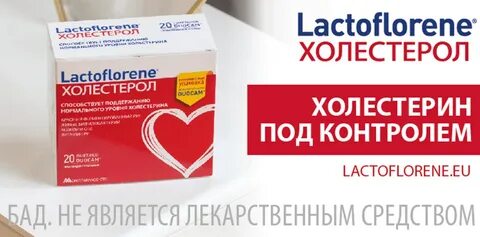 Какие лекарства понижают холестерин