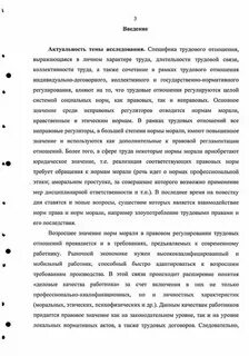 Нравственное и правовое регулирование