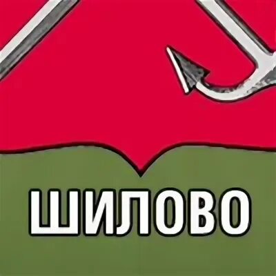 Подслушано Шилово. Типичное Шилово Рязанской. Типичное Шилово в контакте.