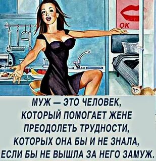 Чем вы помогаете жене