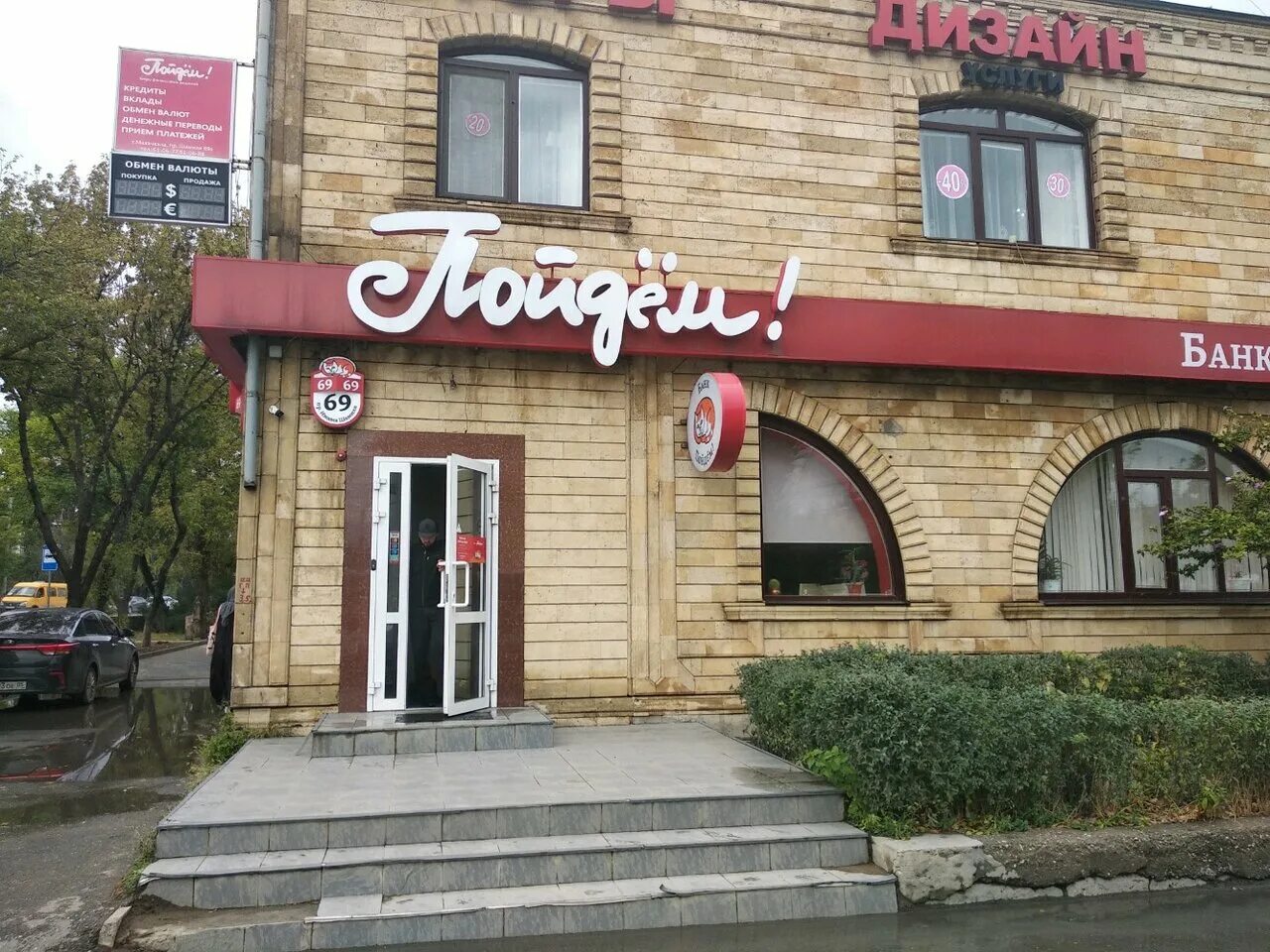 автомагазин корона в махачкале на акушинского. корона автомагазин махачкала. корона махачкала. махачкала улица акушинского 34. махачкала гостиница корона 1.