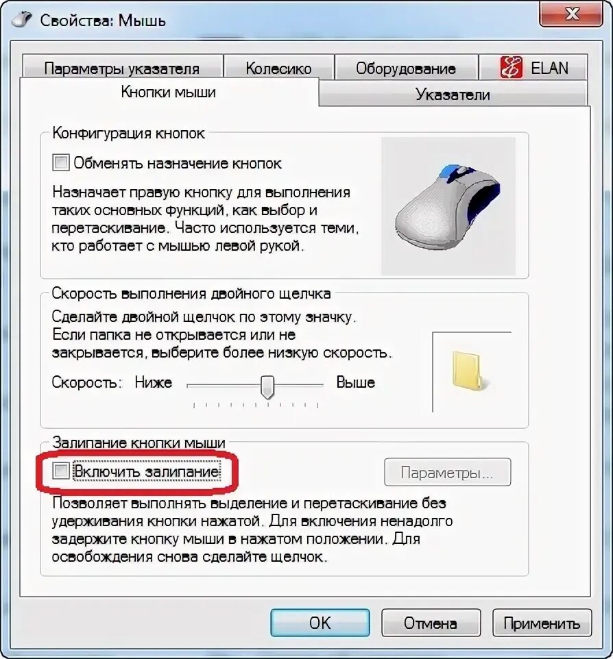 Удалить мышей. Почему не работает правая кнопка мыши. Нажатие правой кнопки мыши. Кнопка на мышке не нажимается. Залипает кнопка мыши.