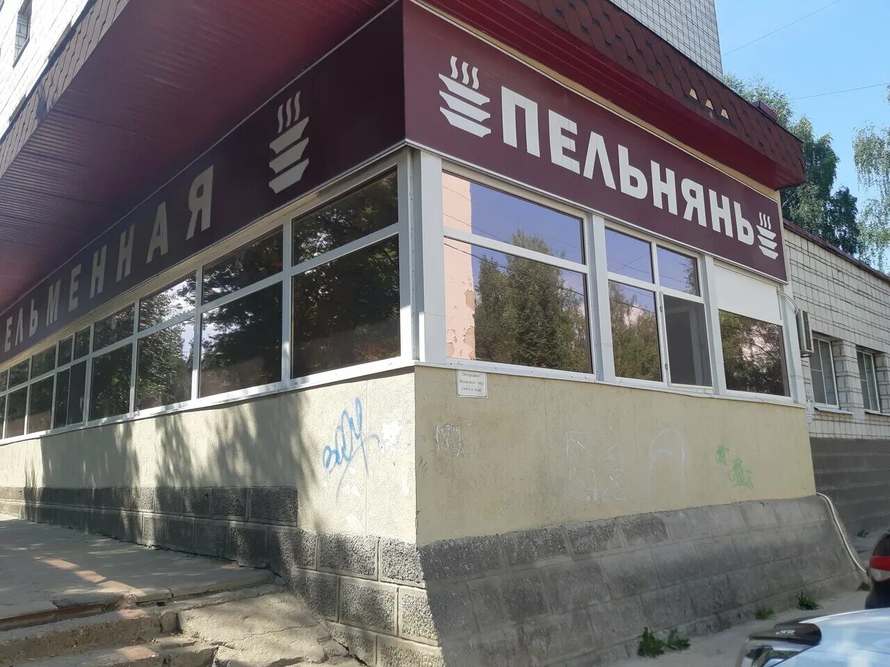 Кафе эжва. Кафе шоколад сыктывкар. Ресторан енот в сыктывкаре. Кафе эжва. In forest сыктывкар.