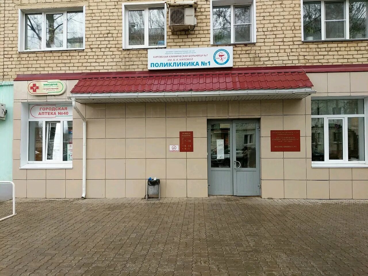 грибоедова 45 киров телефоны. ул грибоедова 45 киров поликлиника. грибоедова 45 киров. киров. поликлиника грибоедова 45.