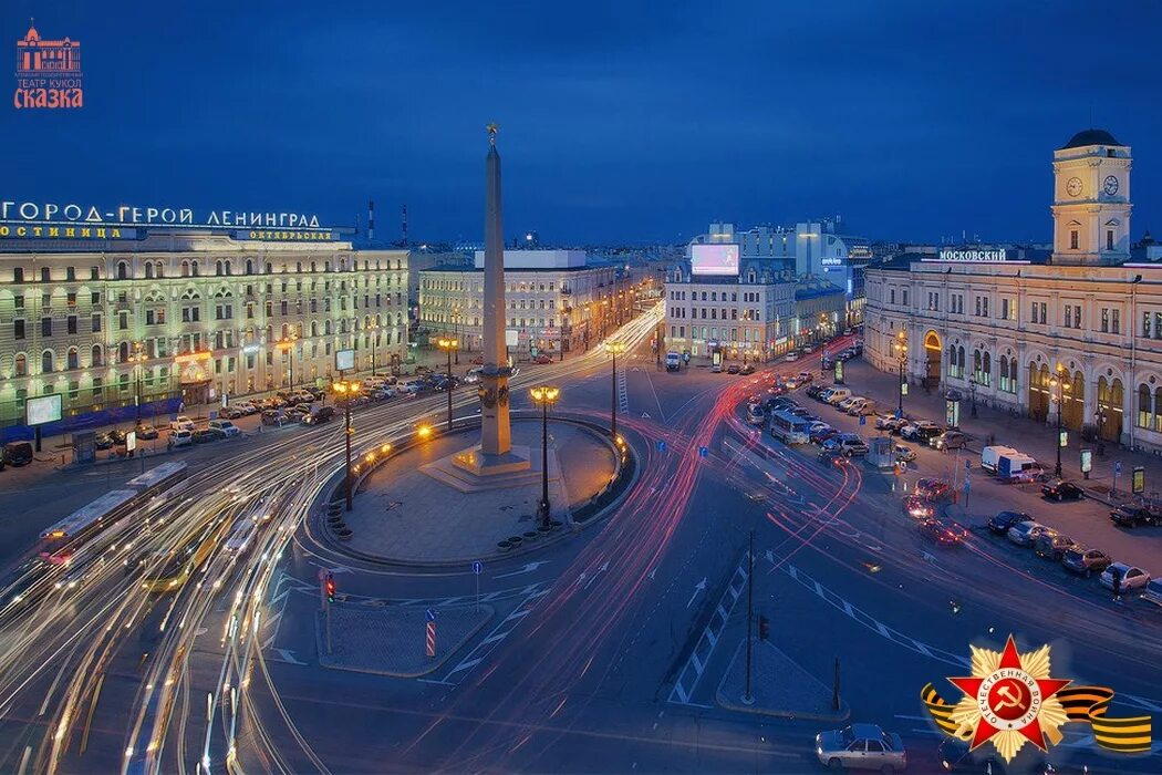 Площадь Восстания Санкт-Петербург. Площадь Восстания Московский вокзал. Страна с городом ленинградом