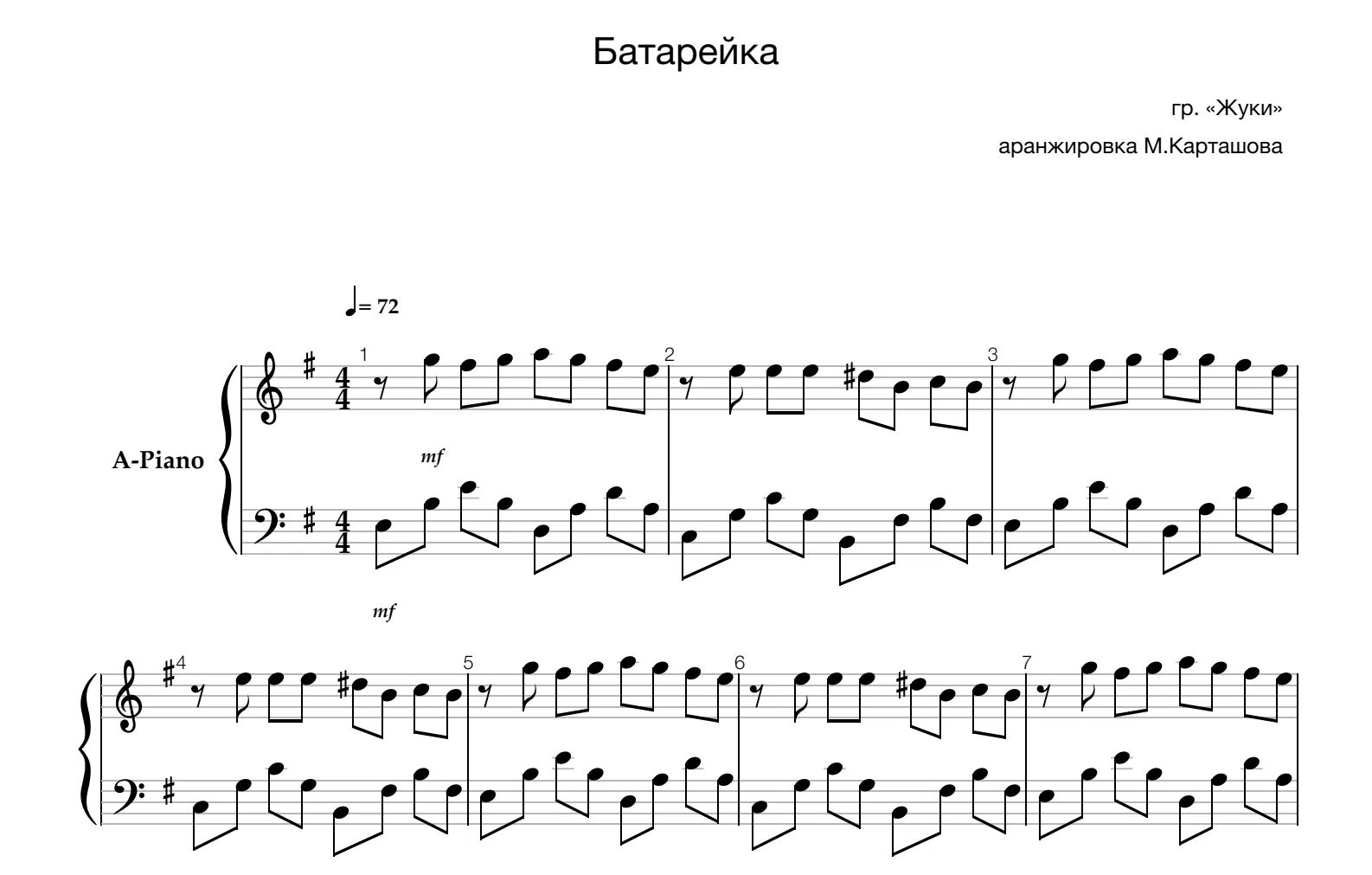 Ноты песни батарейка. Ноты песни батарейка. Батарейка ноты для синтезатора. Жуки батарейка ноты для гитары. Жуки батарейка ноты для гитары.