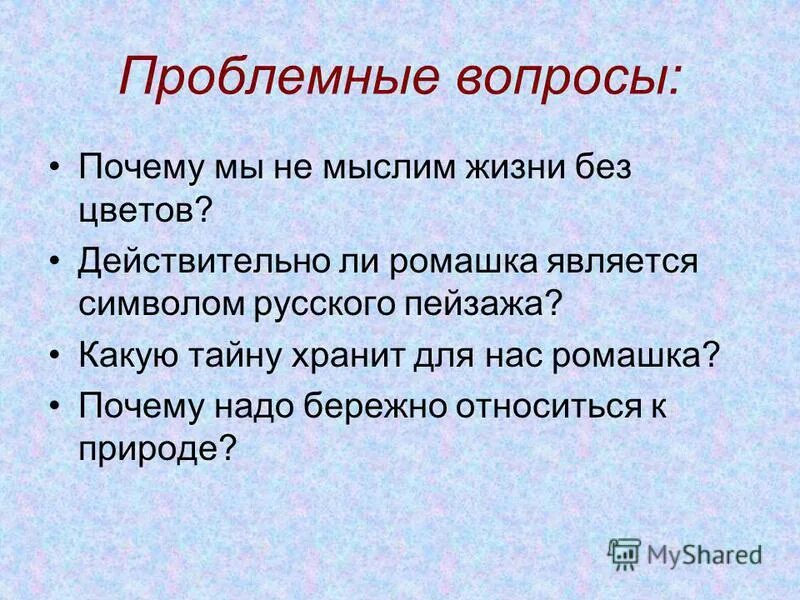 почему надо бережно относиться к почве. как надо относиться к природе. правила бережного отношения к почве. почему нужно бережно относиться к почвам. зеленый дом по окружающему миру.