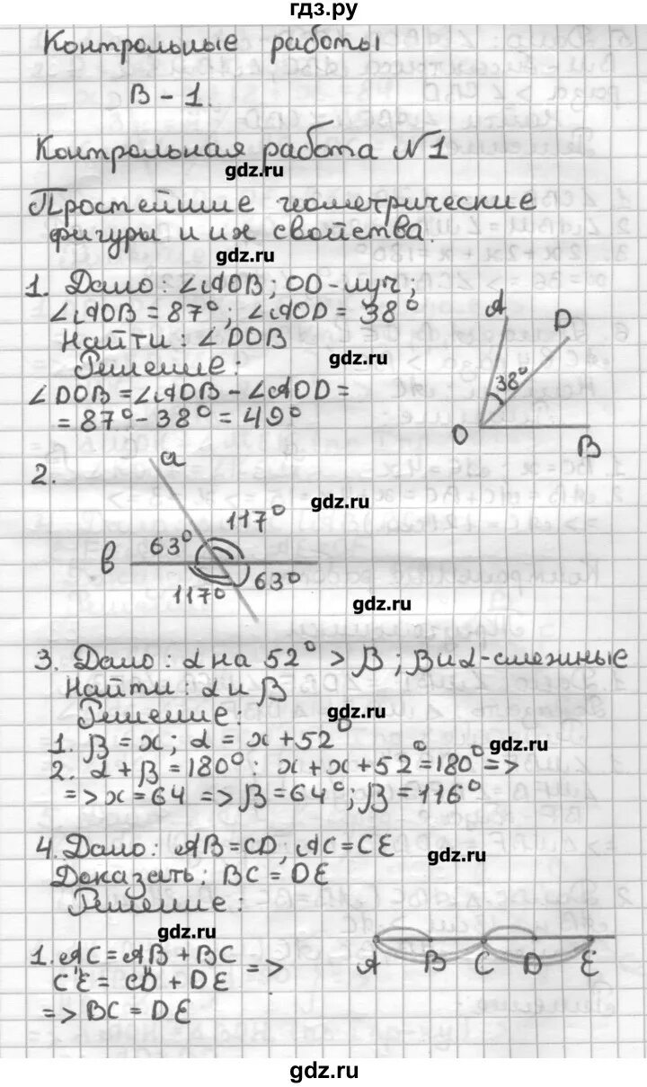 Геометрия годовая контрольная Мерзляк 7 класс. Дидактические материалы по геометрии Мерзляк. Контрольные по геометрии Мерзляк. Контрольная геометрия 7 класс Мерзляк. Дидактический материал контрольная номер 10 мерзляк