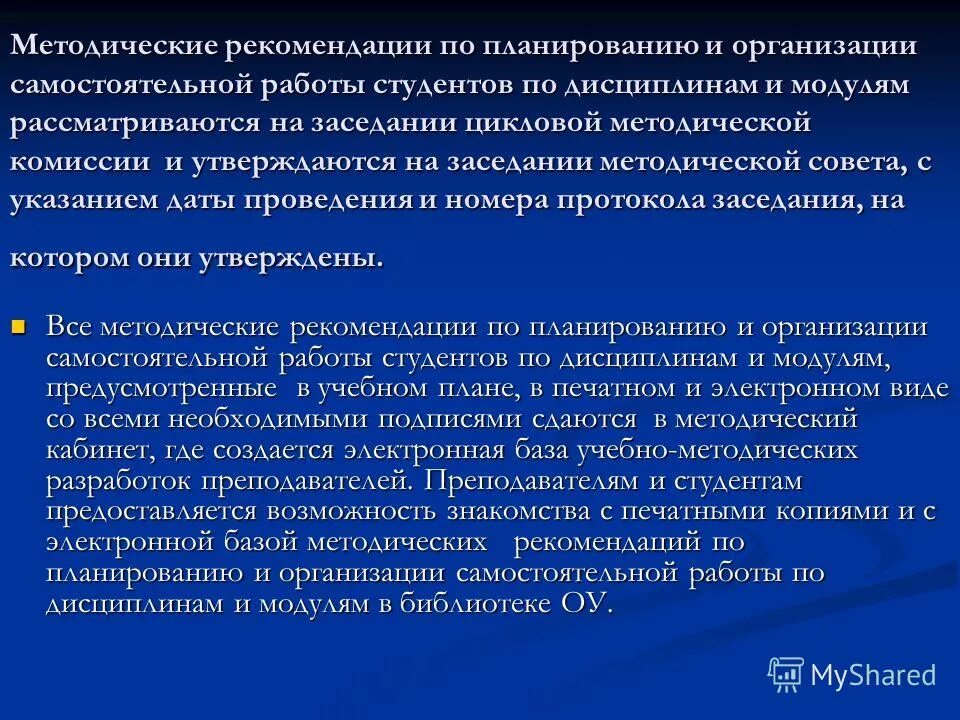 Планирование деятельности. Совершенствование финансового планирования в организации. Понятие плана на предприятии. Планирование деятельности предприятия: цели. Планирование деятельности организации экономика предприятия.