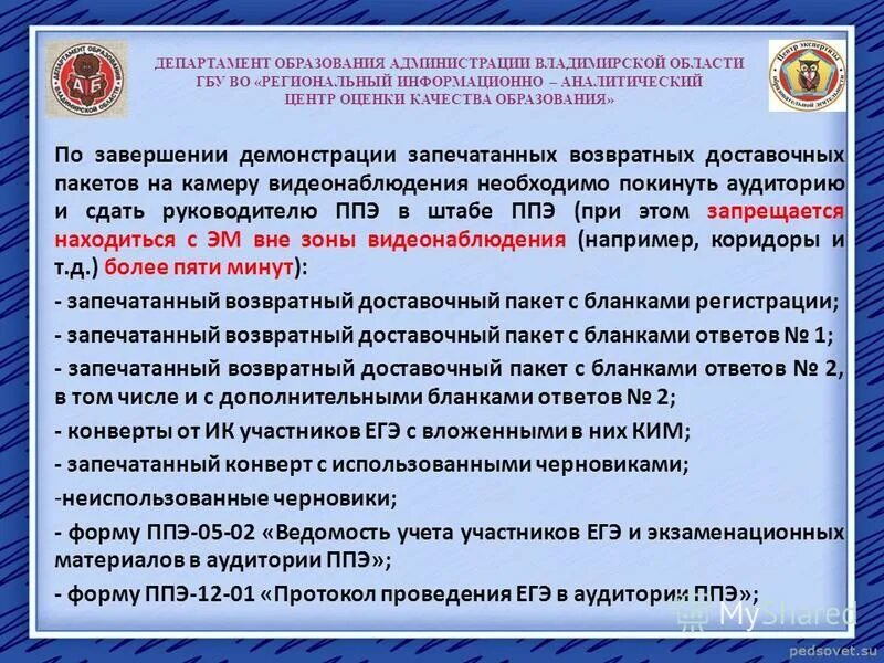 Государственные бюджетные учреждения области амурской области