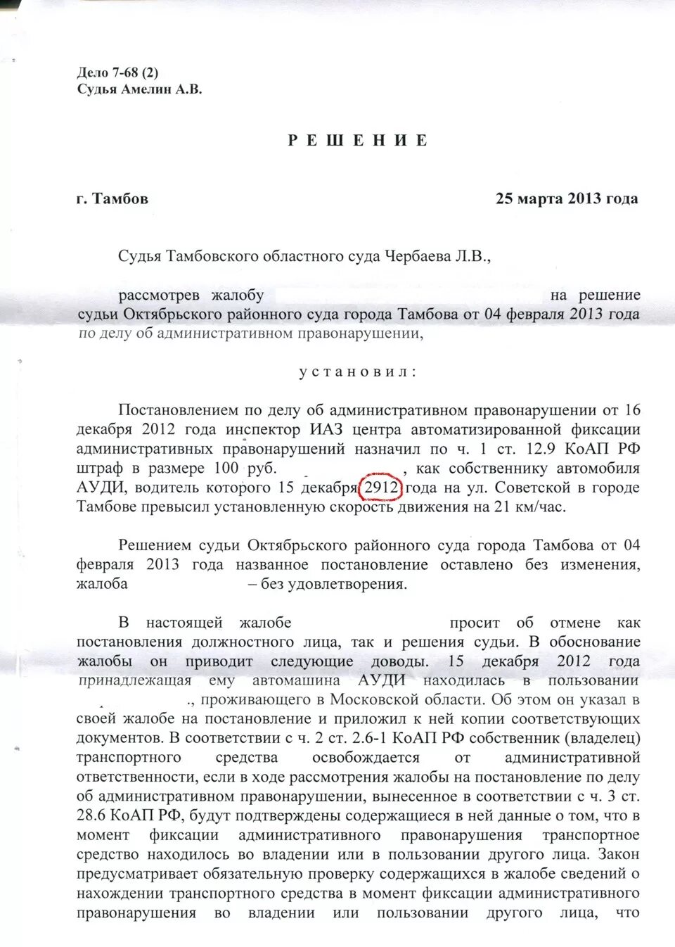 Представитель потерпевшего постановление. Постановление о допуске законного представителя. Постановление о допуске законного представителя потерпевшего. Постановление о допуске законного представителя потерпевшего бланк. Постановление о допуске законного представителя образец.