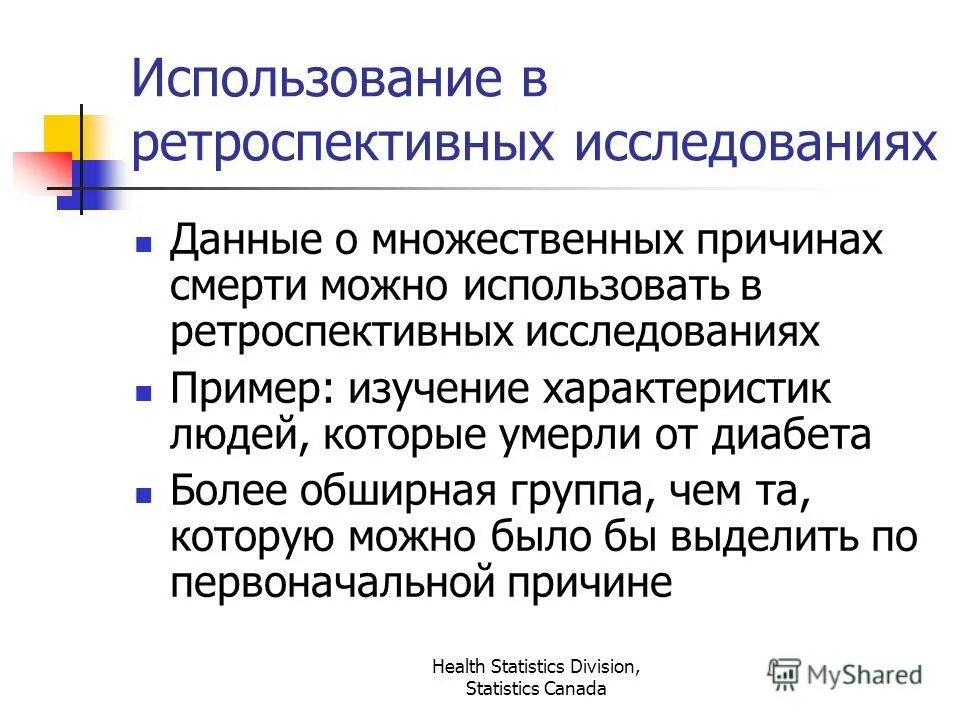 Ретроспективная информация это. Ретроспективная информация это