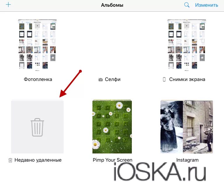 Недавно удаленные. Недавно удаленные на айфоне. Как восстановить удаленные фото на айфоне. Недавно удаленные фото на айфоне. Как удалить удаленные файлы с айфона