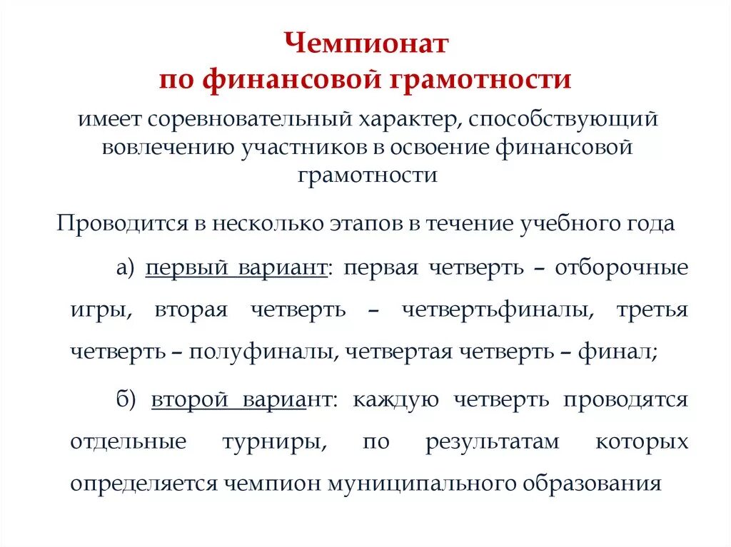 Задачи финансовой грамотности. Уроки финансовой грамотности. Задачи финансовой грамотности для школьников. Финансовая грамотность вопросы.