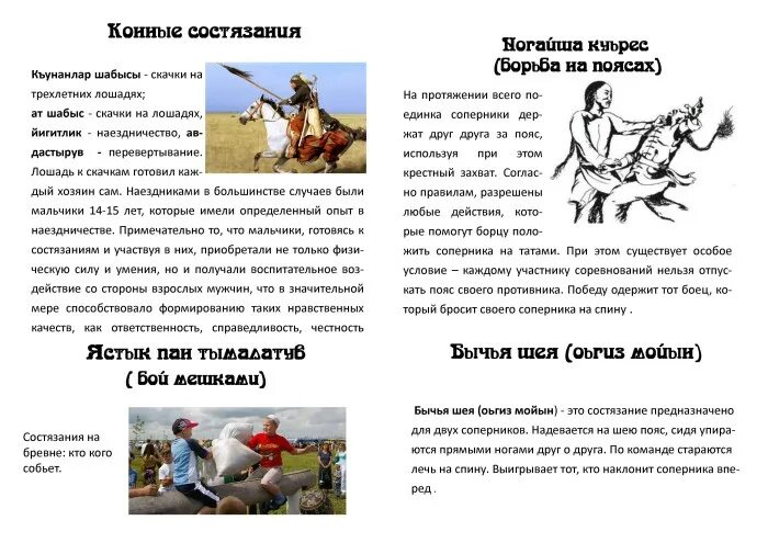Что означает понятие набег наездничество. Наездничество. наездничество это в истории ставрополья. понятие набег наездничество и почему явления что.
