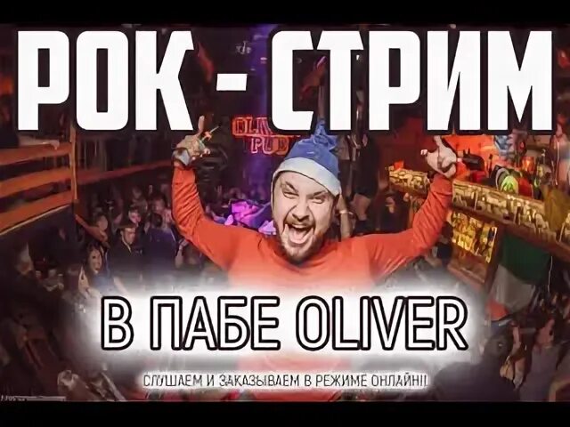 Заходи и слушай