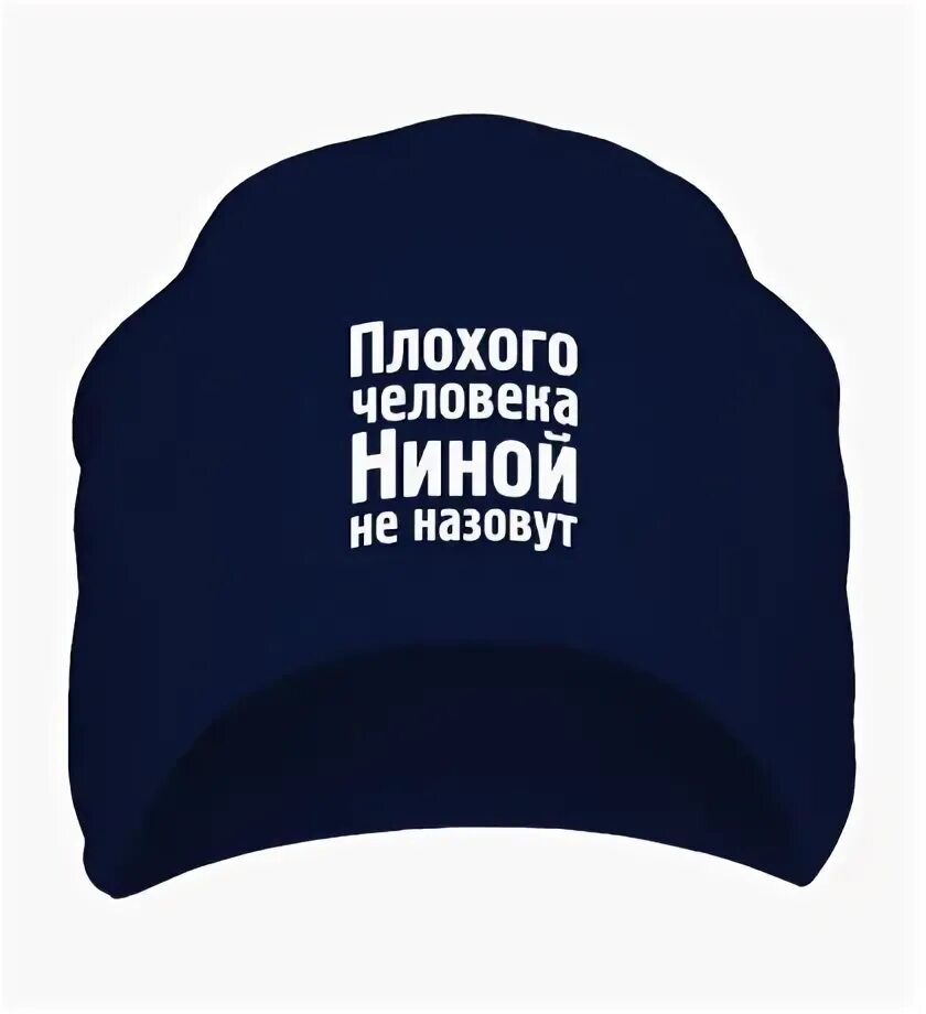 плохой парень без шапки. плохой парень в шапке с ушами. кепка гопника. плохой парень шапка. плохой парень шапка.