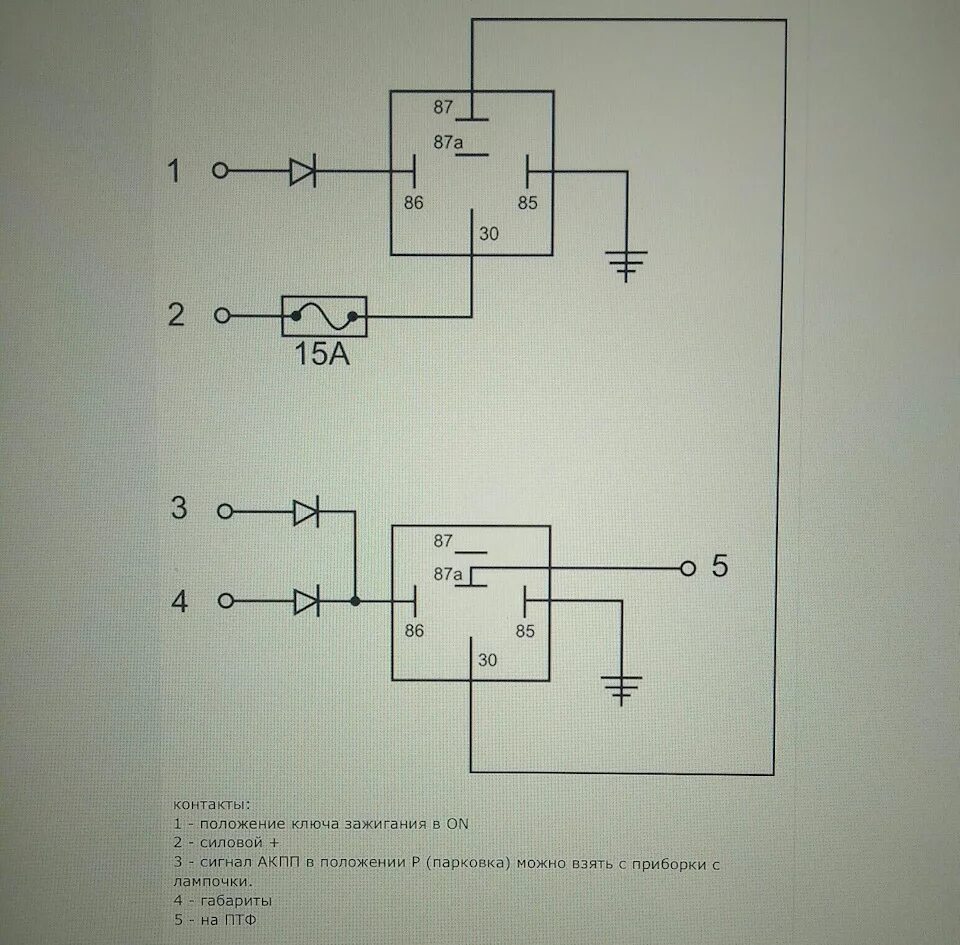 Дхо в пол накала. ДХО В пол накала 4 контактный реле. Автосвет Дальний в полнакала. Дальний в полнакала через реле. Дальний в пол накала ДХО 3 12v.
