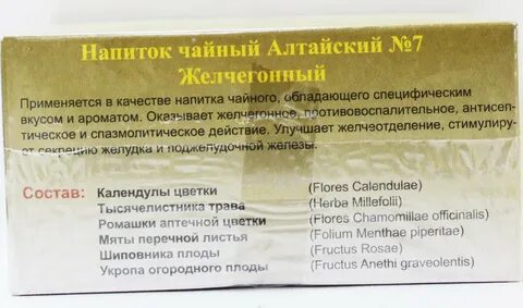 Желчегонный завтрак