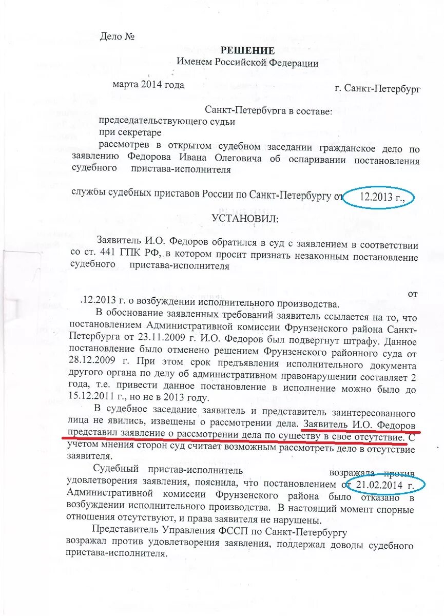 Постановление суда о прекращении исполнительного производства. Заявление о прекращении исполнительного производства. Определение суда о прекращении исполнительного производства. Постановление о приостановлении исполнительного производства. Смерть должника приказ