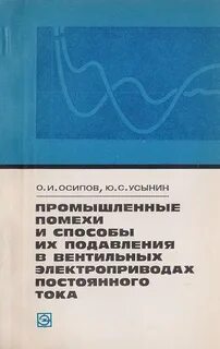 Книга подавление