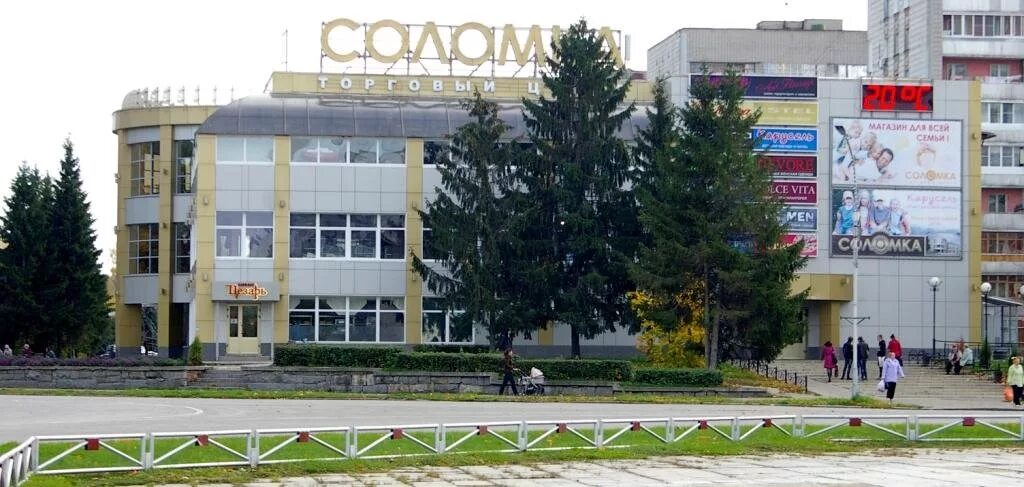 универмаг заречный пензенская. тц универмаг заречный пензенская область. соломка заречный пензенская. соломка заречный пензенская. универмаг заречный пензенская область.