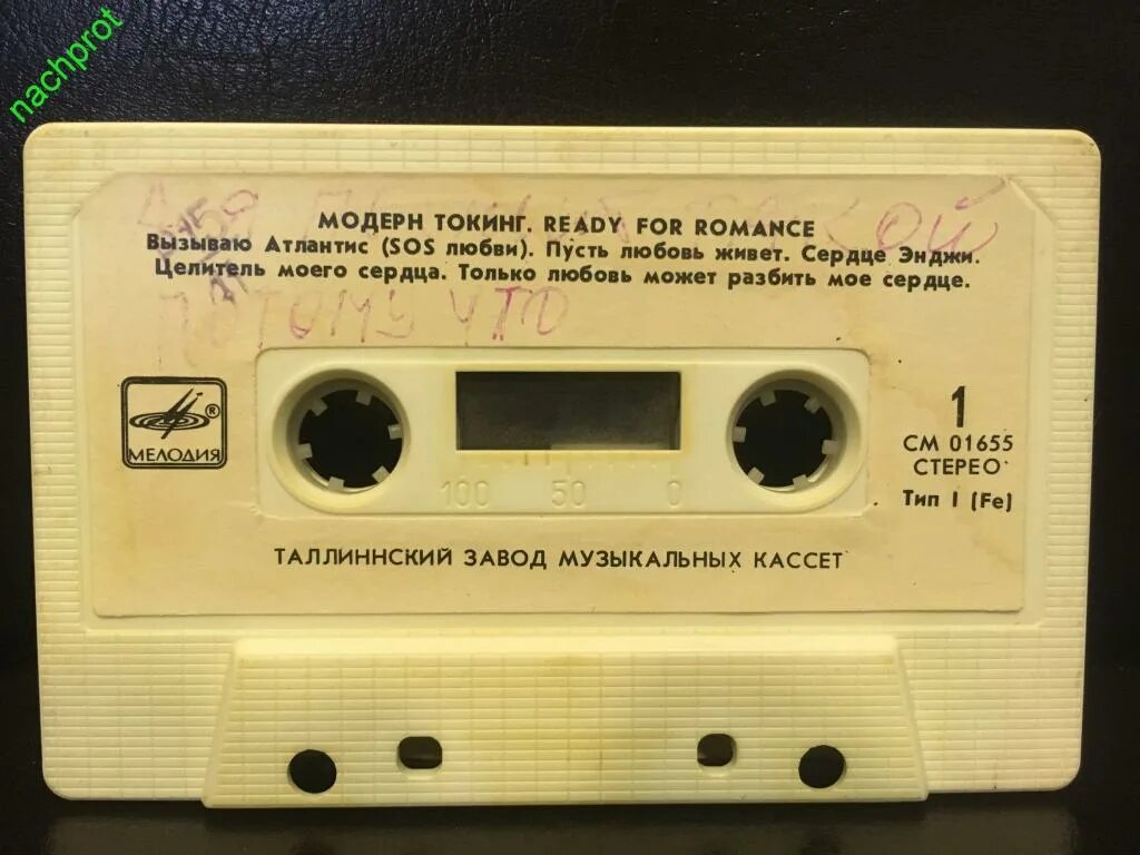 Кассета Modern talking-ready for Romance. Аудиокассета Modern talking. Кассета Модерн токинг. Modern talking ready for Romance 1986 LP.