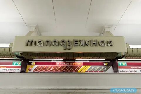 Метро молодежи