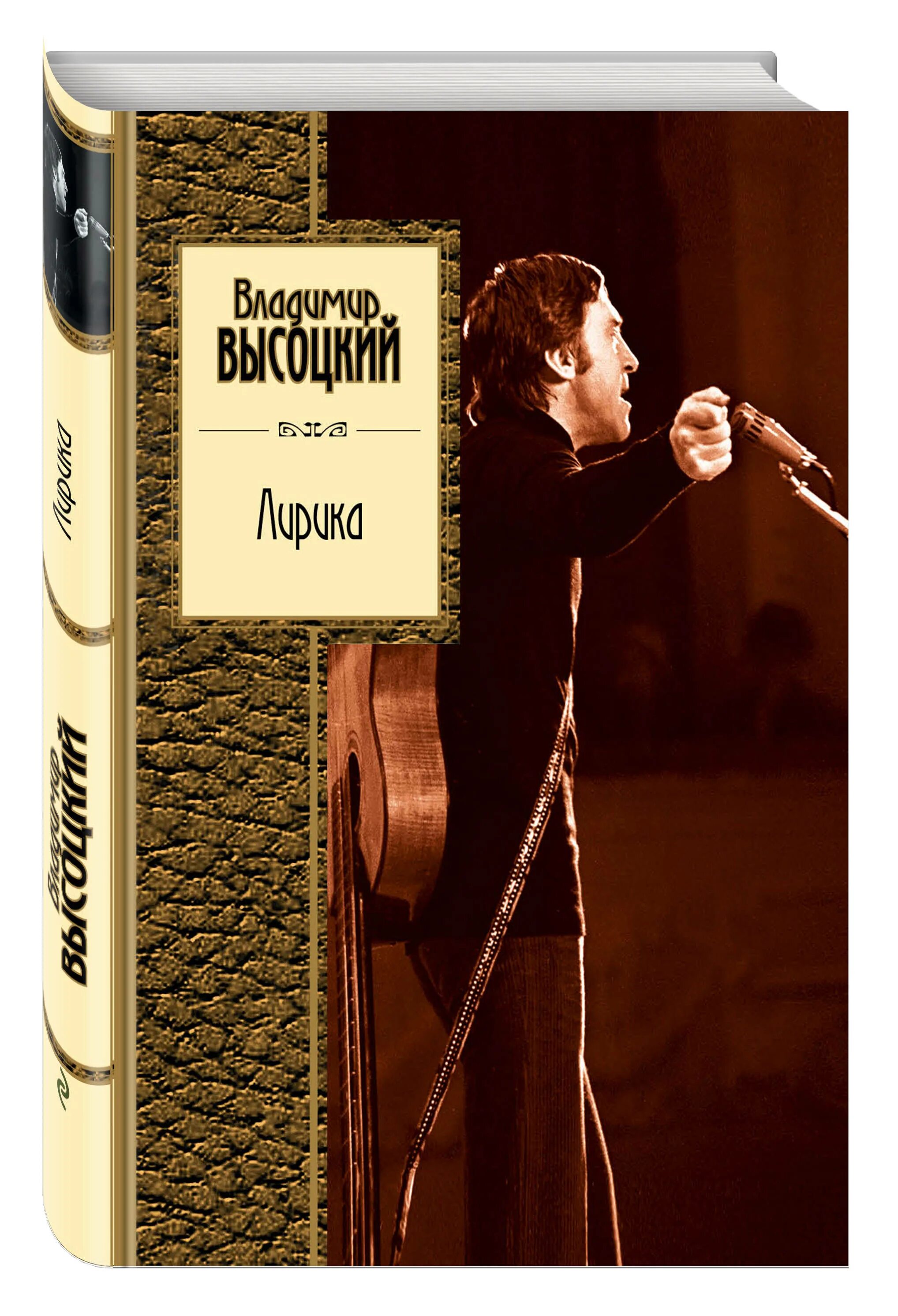 лучшие книги про музыку. искусство поэзии. музыка под книгу. старинные ноты. книга с нотами.