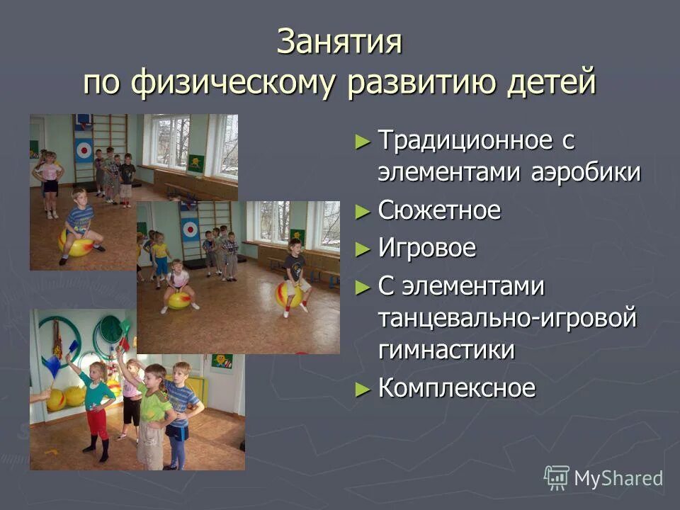 урок по физической культуре. кувырки вперед назад это упражнение на. полоса препятствий для дошкольников. акробатические упражнения кувырок назад. упражнения стретчинг для дошкольников.