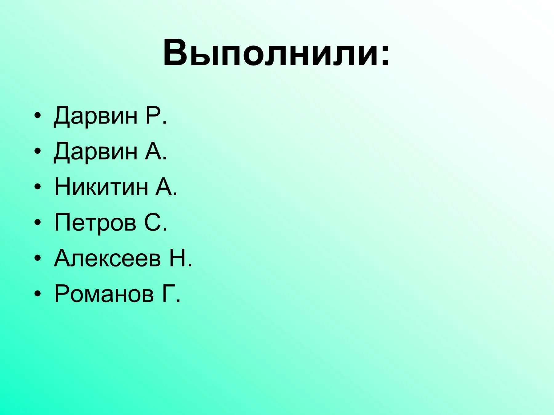 Письма наркоманов. Антонимы день. Диктант Поющие птички. Письмо наркозависимому.