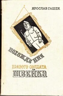 Похождения браво