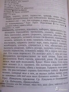 Словарь абрамова