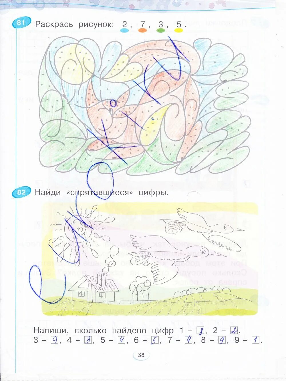 Рабочая тетрадь 6 класс страница 38. Математика 2 класс рабочая тетрадь 1 часть стр 38-39 ответы. Математика рабочая тетрадь 1 класс 2 часть стр стр 38. Математика 1 класс рабочая тетрадь 3 часть Бененсон Итина 3 страница. Тетрадь по математике 2 класс 4 часть Бененсон 2 страница.