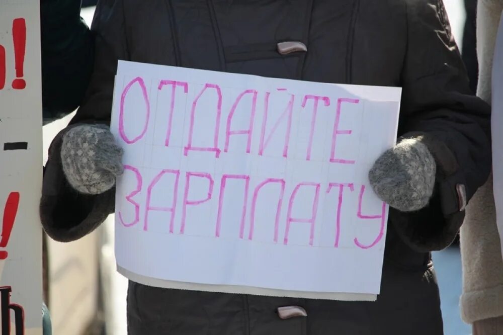 задолженность по зарплате. если не оплатить заработную плату. долг по зарплате. не выплатили зарплату. не выплатили зарплату.