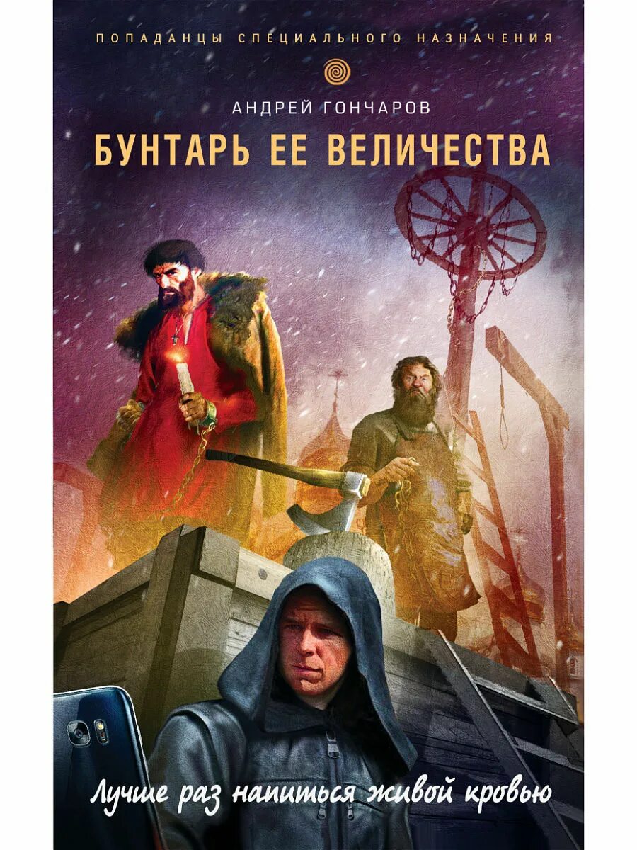 Р. Книги сав ми сав ю сав ас в синрй обложке. Читать ли книгу. Бунтарь людвиг книга. Уинтер реншоу ройал.